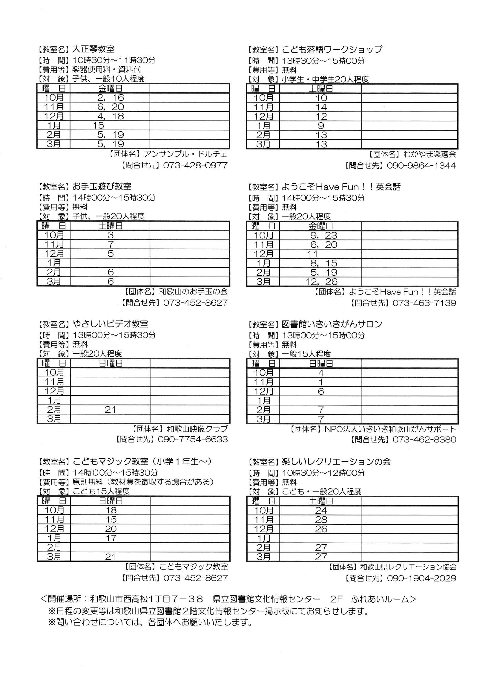 2ふれあい10-3裏.jpg