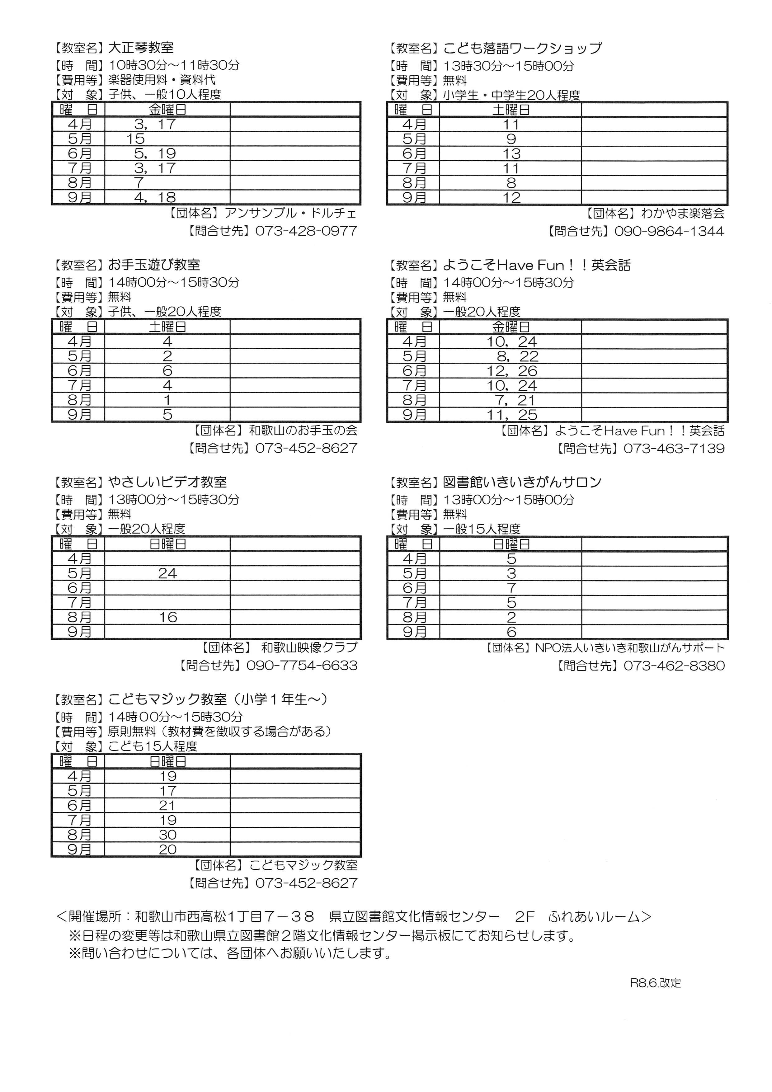 ふれあい教室R8.6-9②.jpg