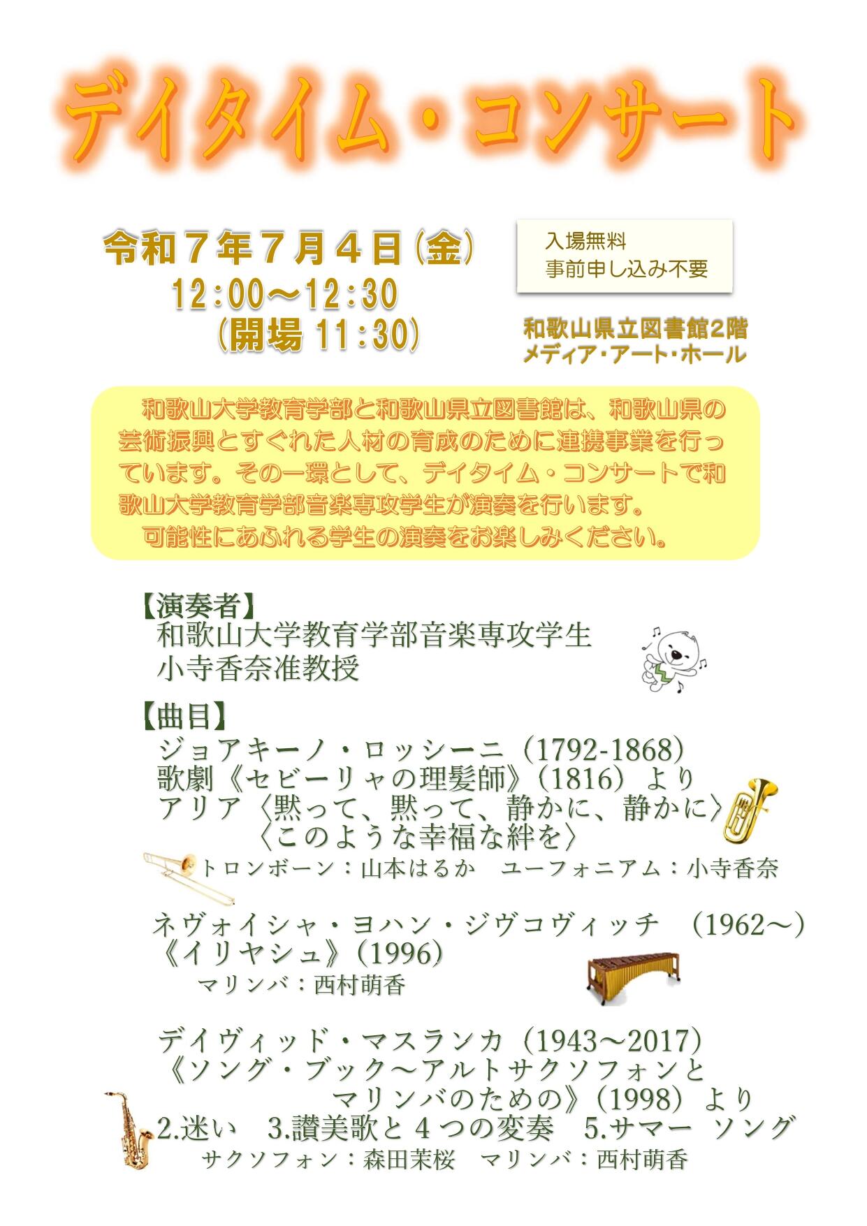 0704和歌山大学チラシ.jpg