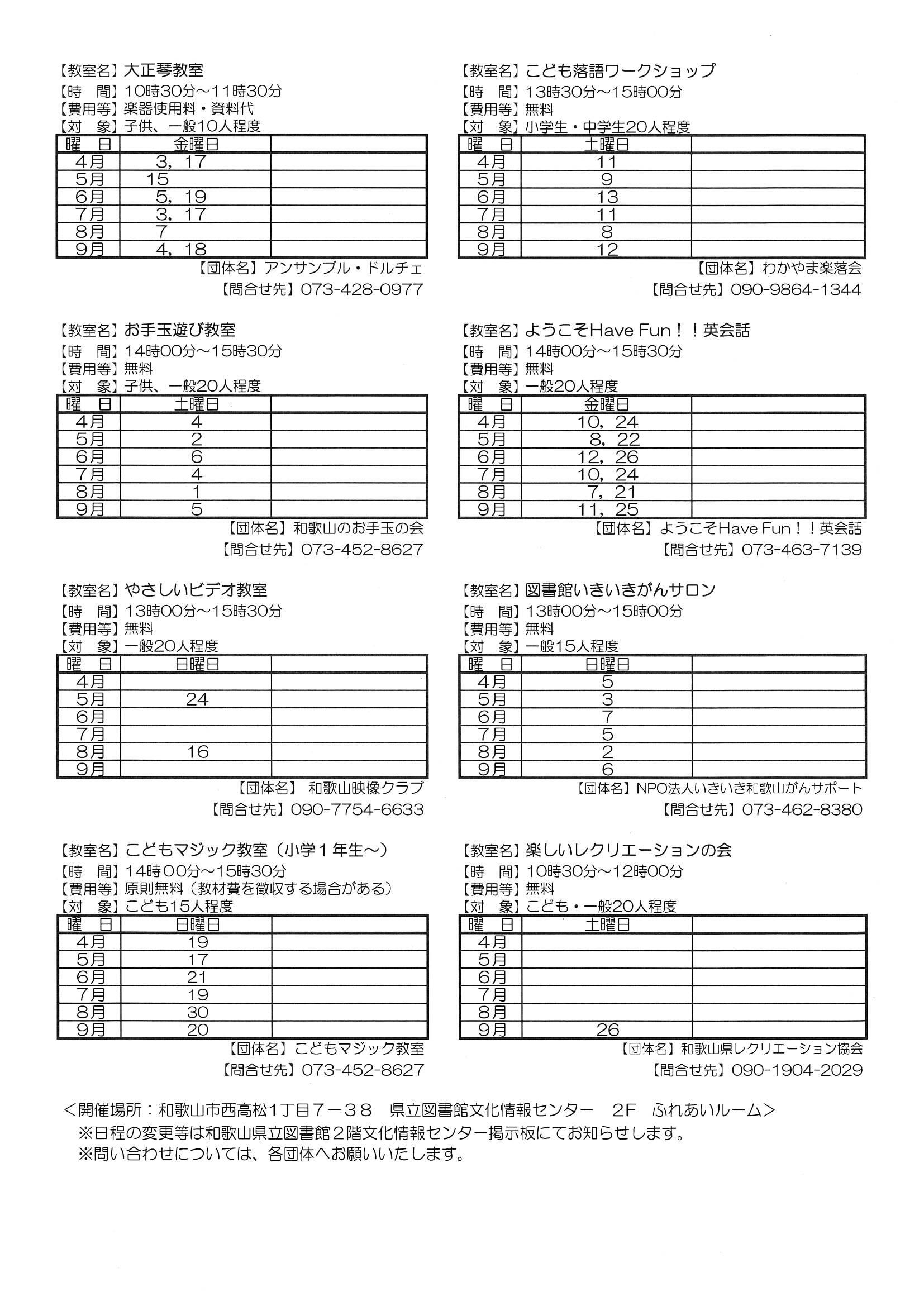 ２ふれあい4-9裏.jpg