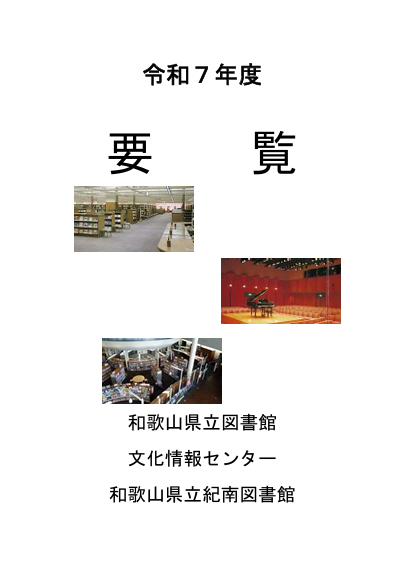 R6年度表紙.jpg