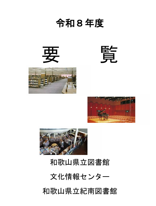 R8年度表紙.jpg