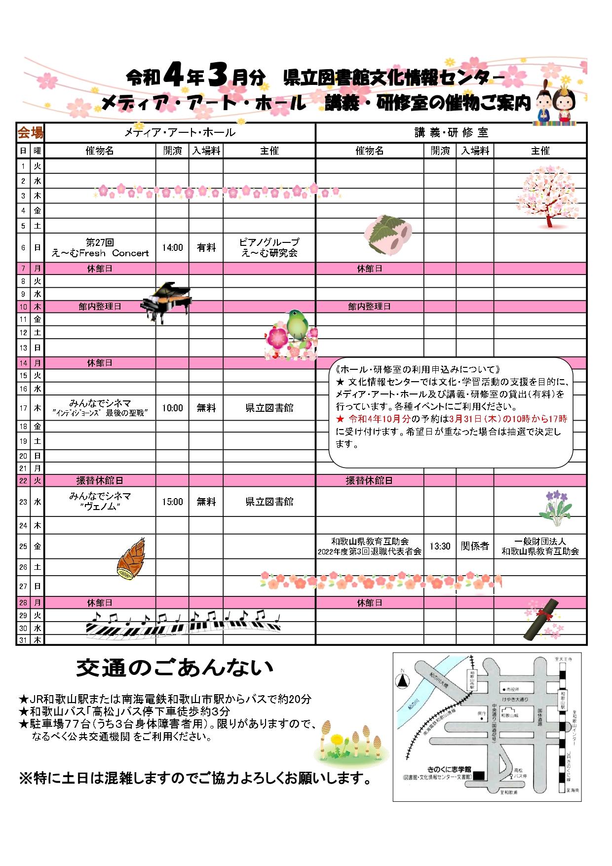 2203schedule.jpg