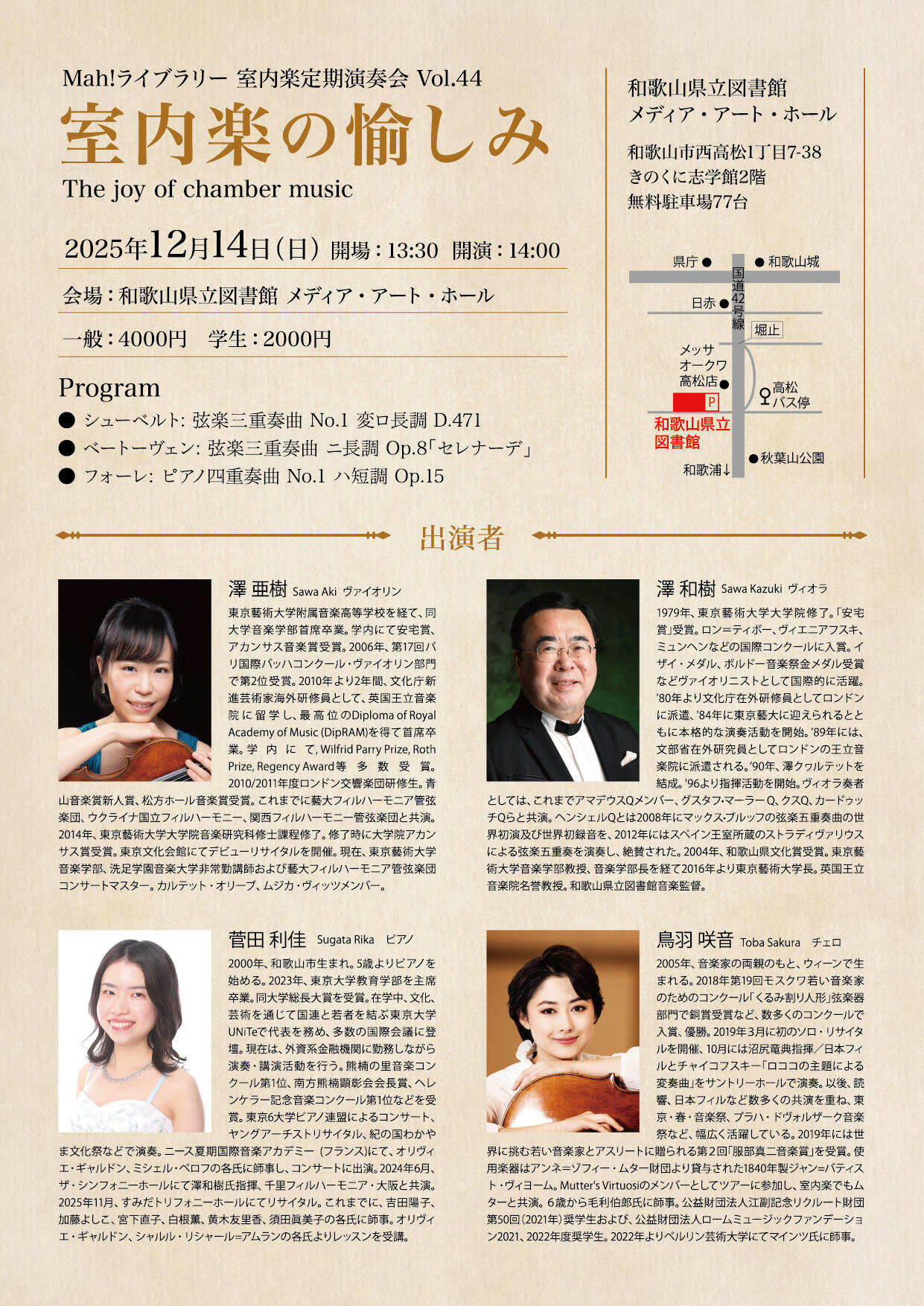 県立図書館チラシ___ol_ura.jpg