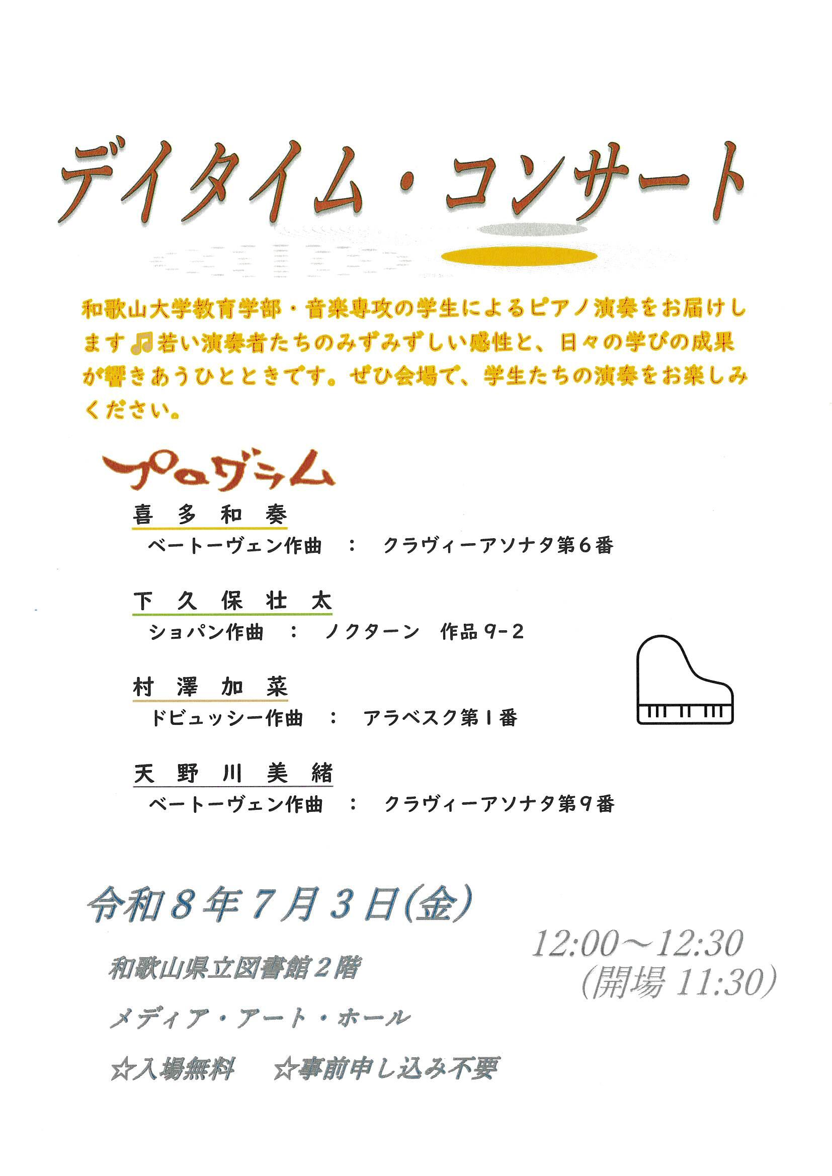 R8.7.3デイタイム　和大.jpg