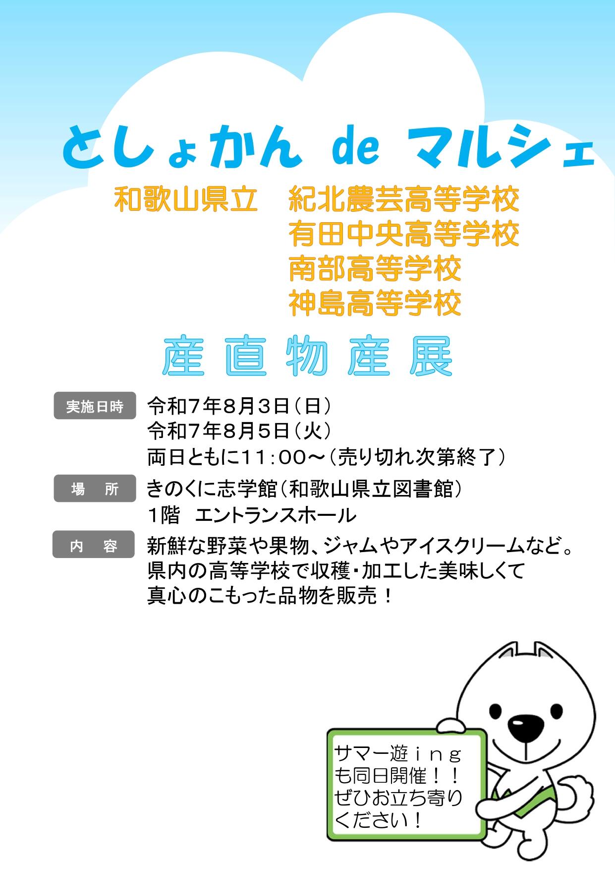 マルシェちらし2025_page-0001.jpg
