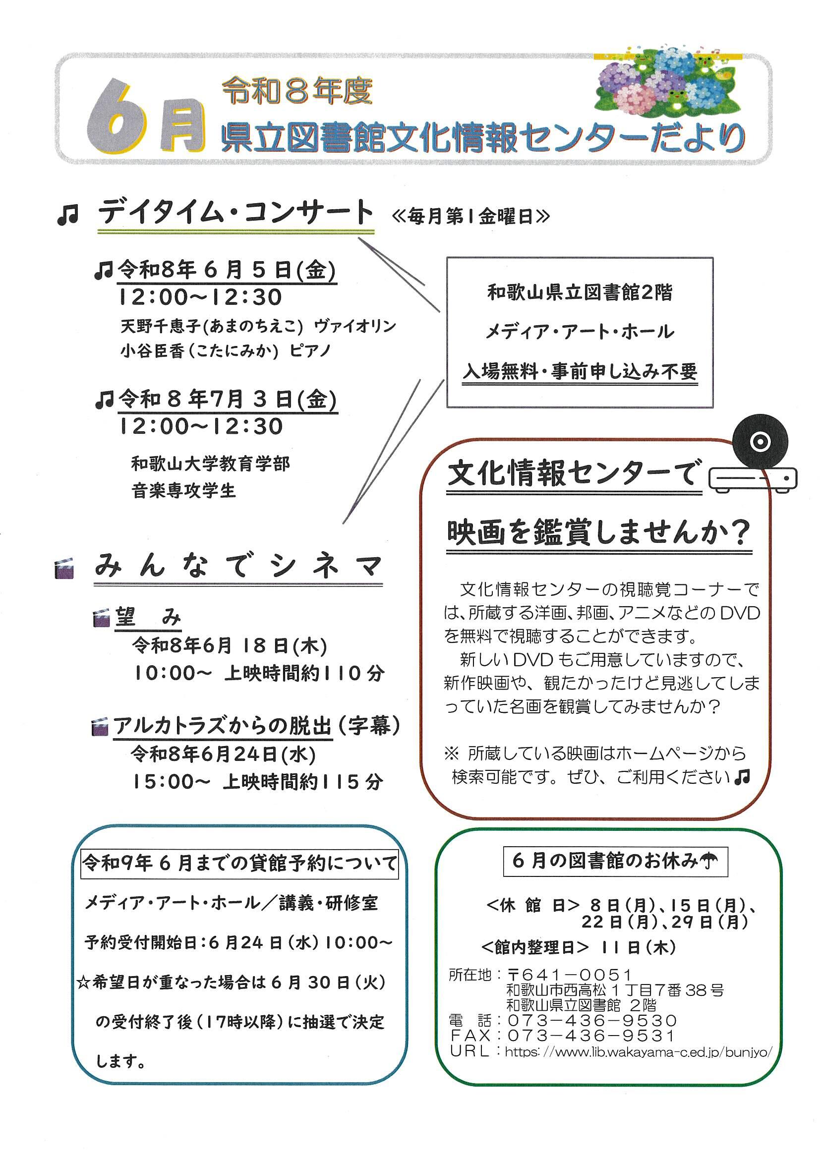 6だより.jpg