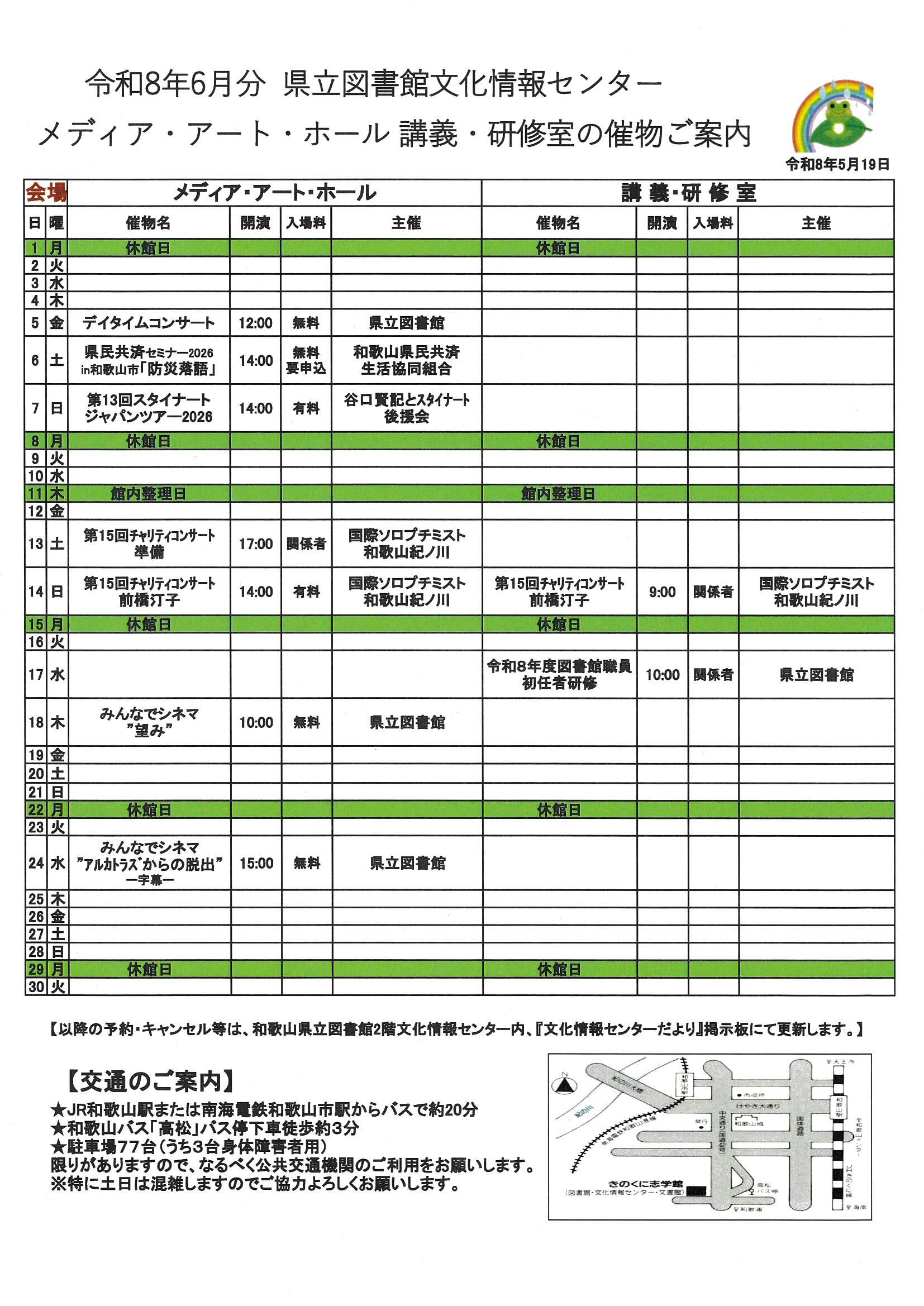 6催事.jpg