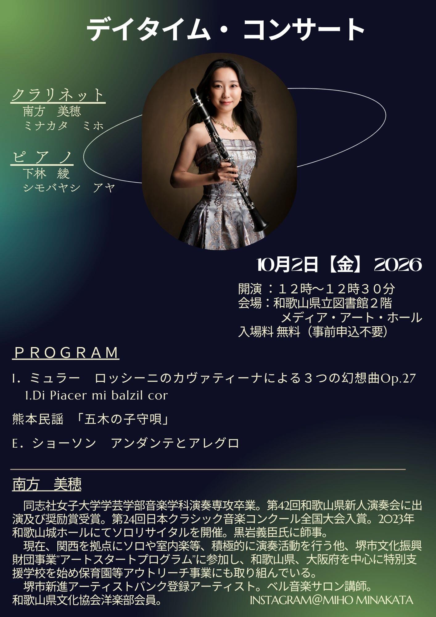 デイタイム１０月.jpg