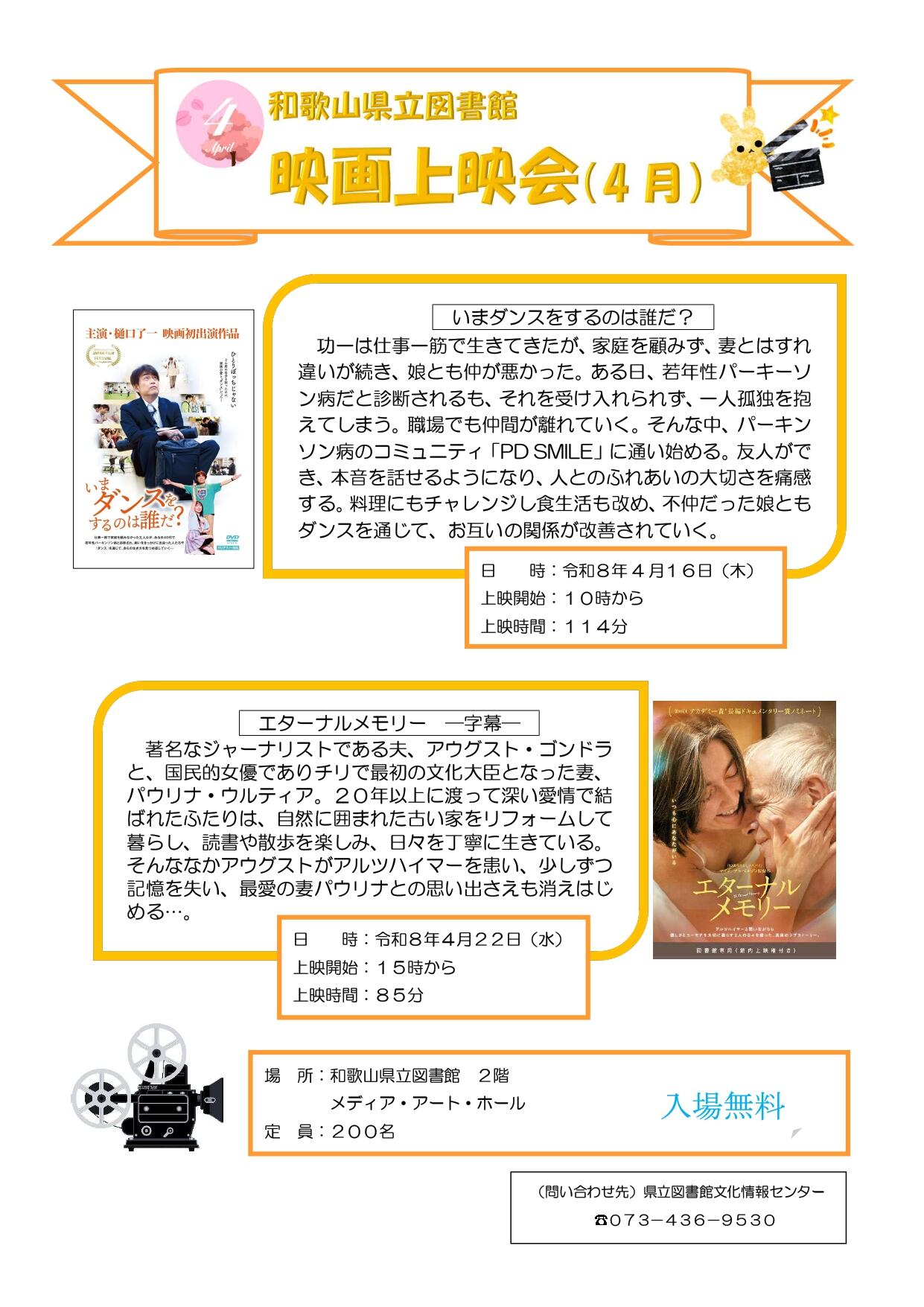 みんなでシネマ４月号 (2)_page-0001.jpg