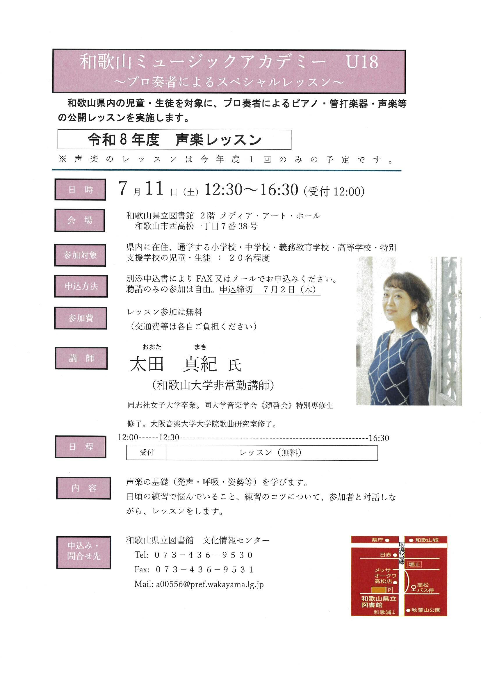 U１８案内.jpg