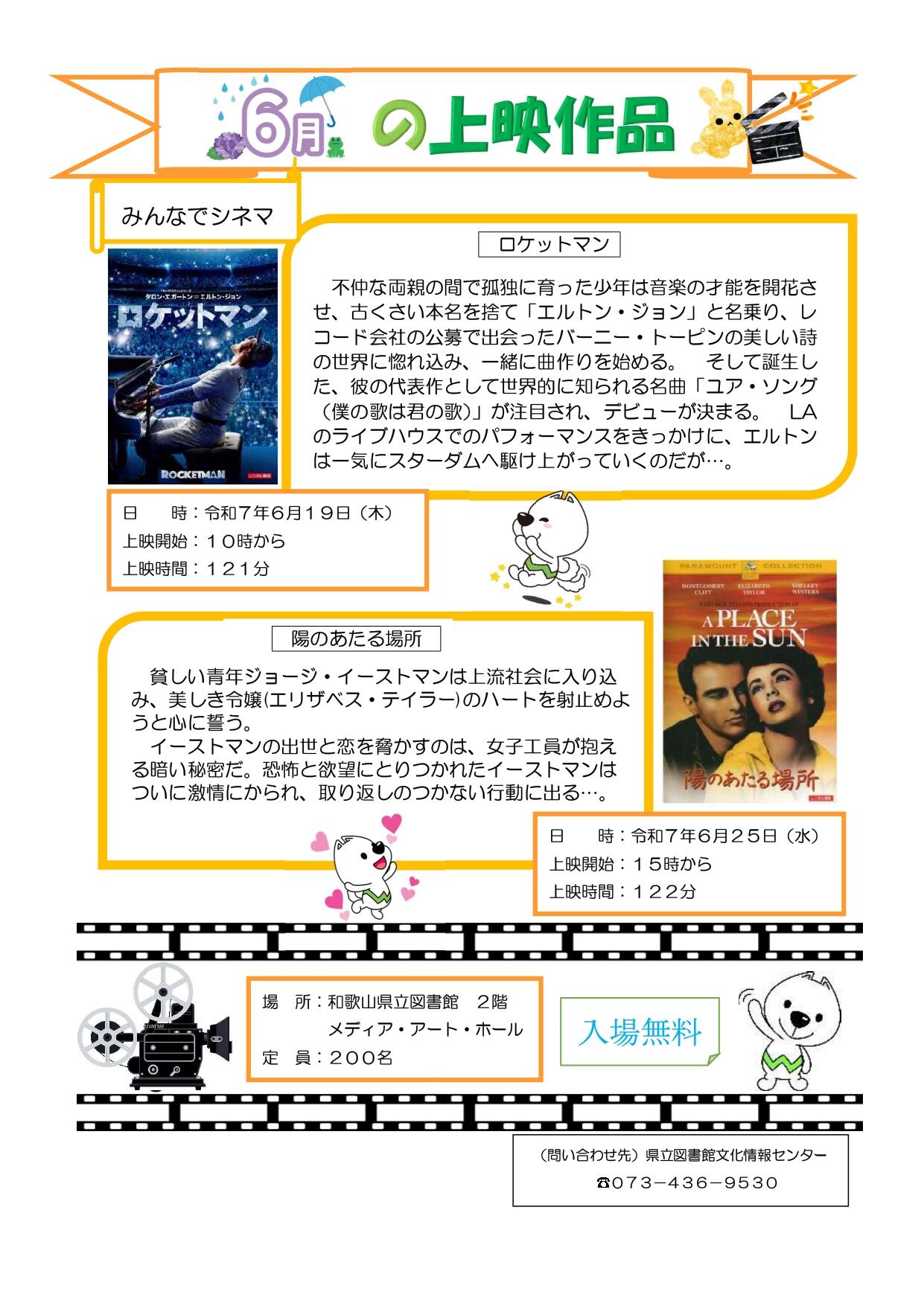 みんなでシネマ６月_page-0001.jpg