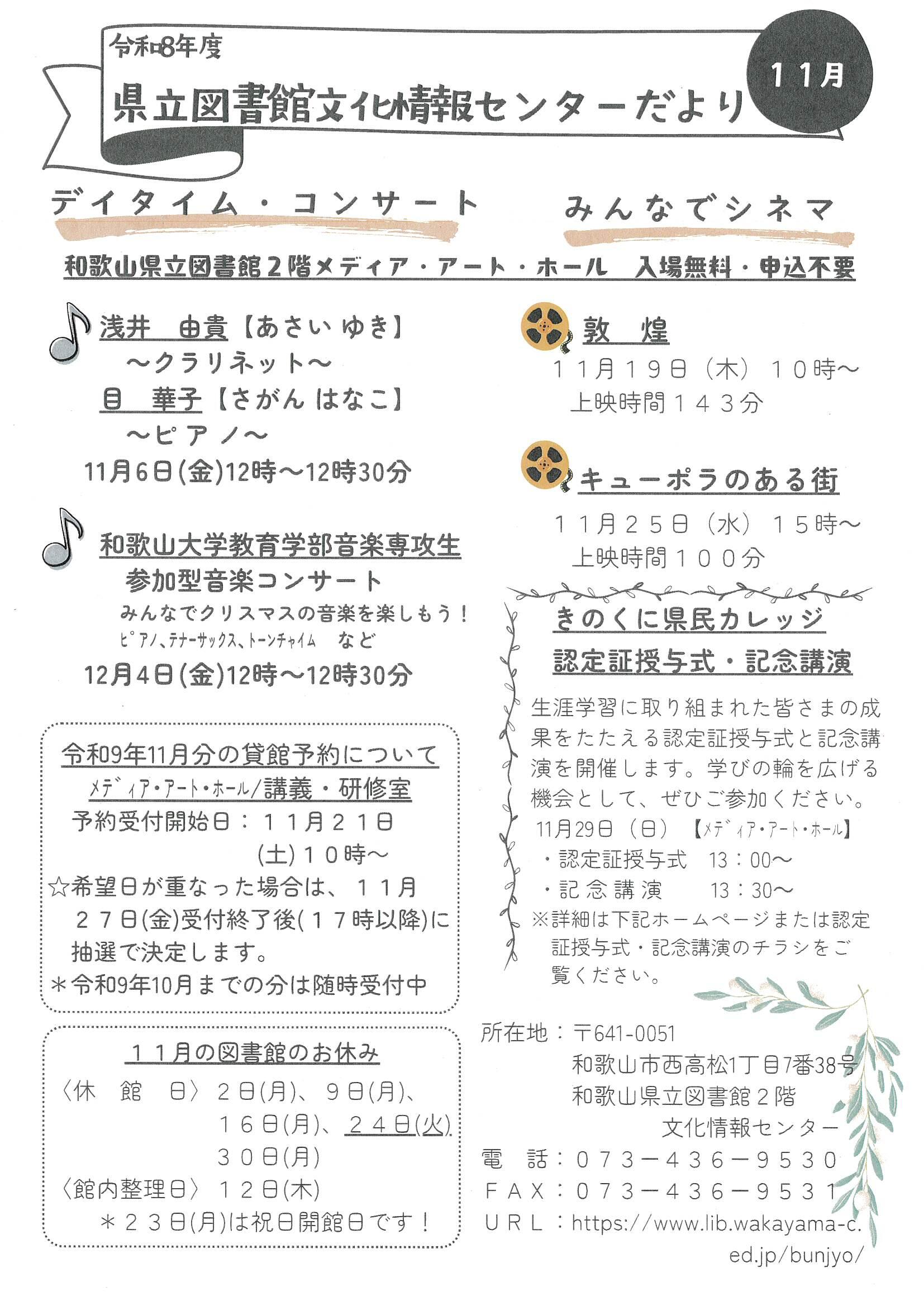 11月文情だより.jpg