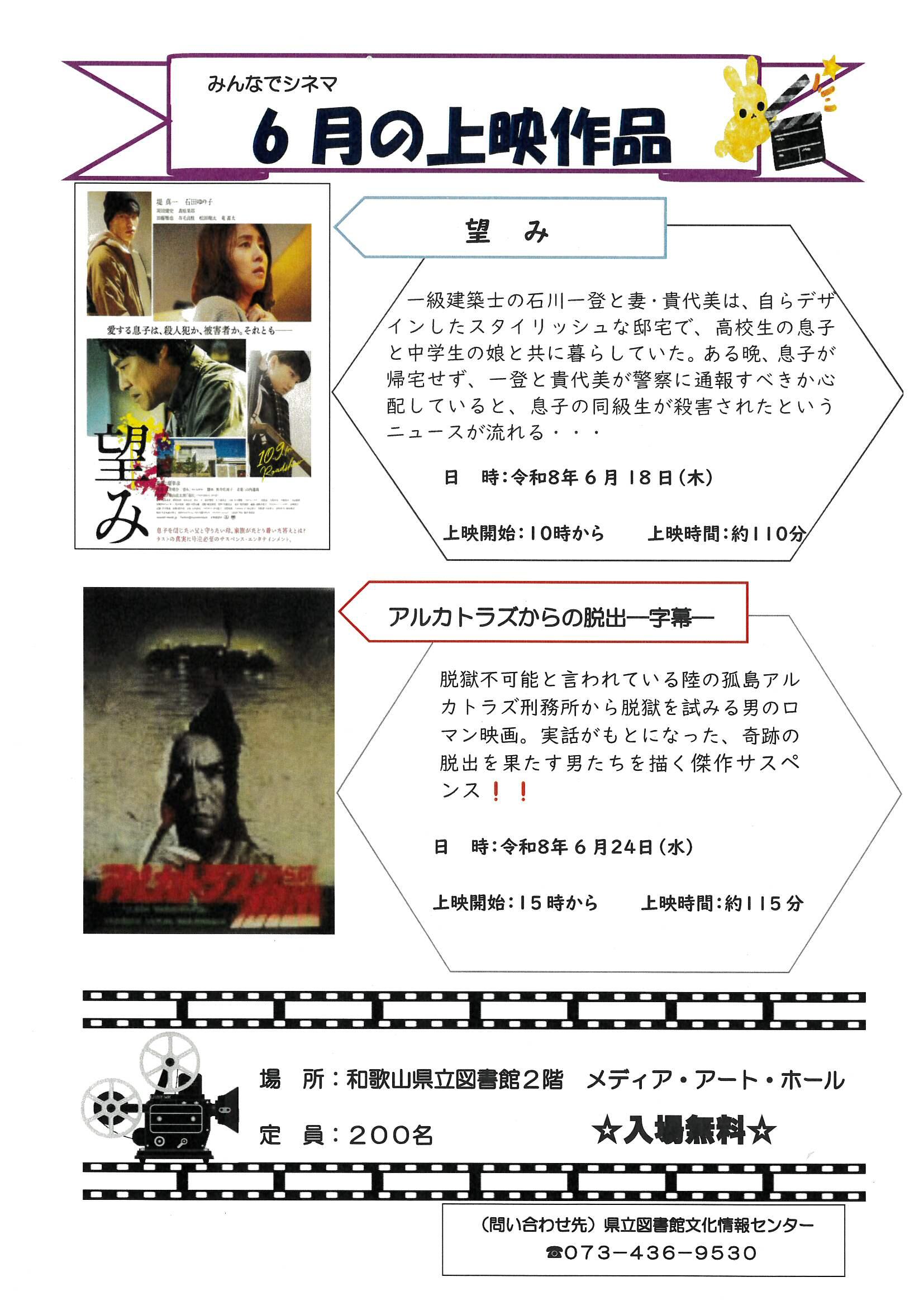 ６月シネマ.jpg