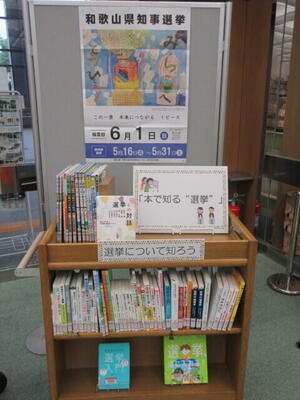 R7選挙.JPG