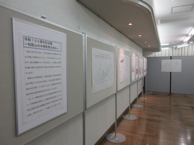 郷土資料特別展示「学制150周年記念展示～和歌山の中等教育の歩み～」の写真２（展示室）