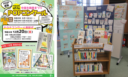 R8POP募集開始お知らせ.png