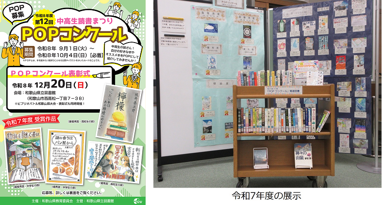 R8POP夏展示お知らせ.png