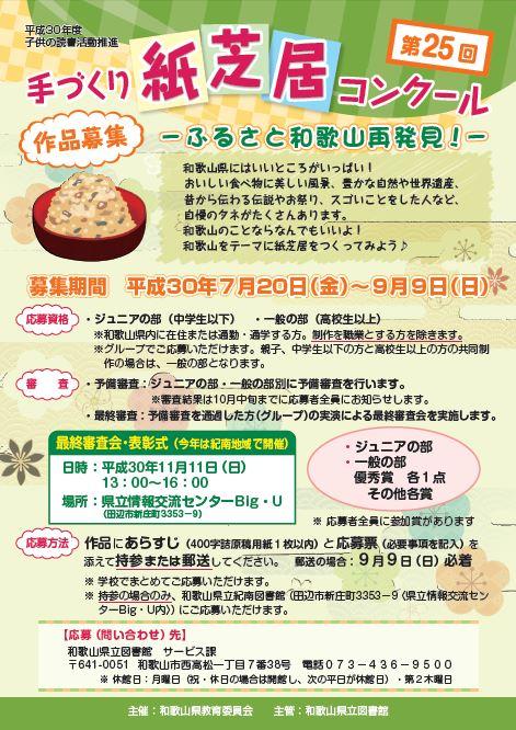 募集要項画像