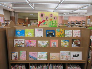 児童室展示春よこいR7.JPG