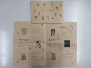 おしながきvol17.JPG