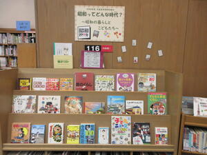 年間展示（昭和）.JPG