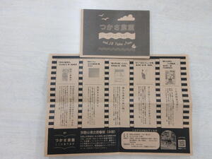 つかさ食堂おしながきvol.18.JPG