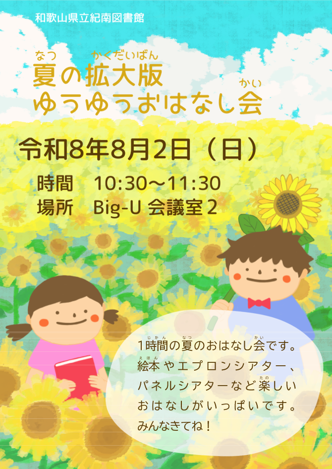 R8夏の拡大版.png