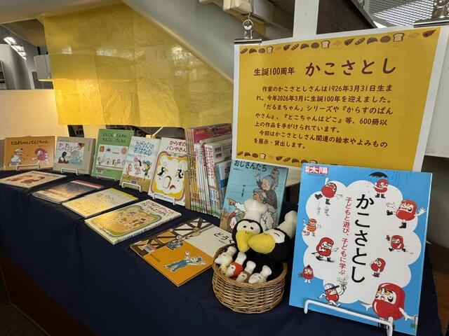 ミニ展示 生誕100年 かこさとし 展示写真.jpeg