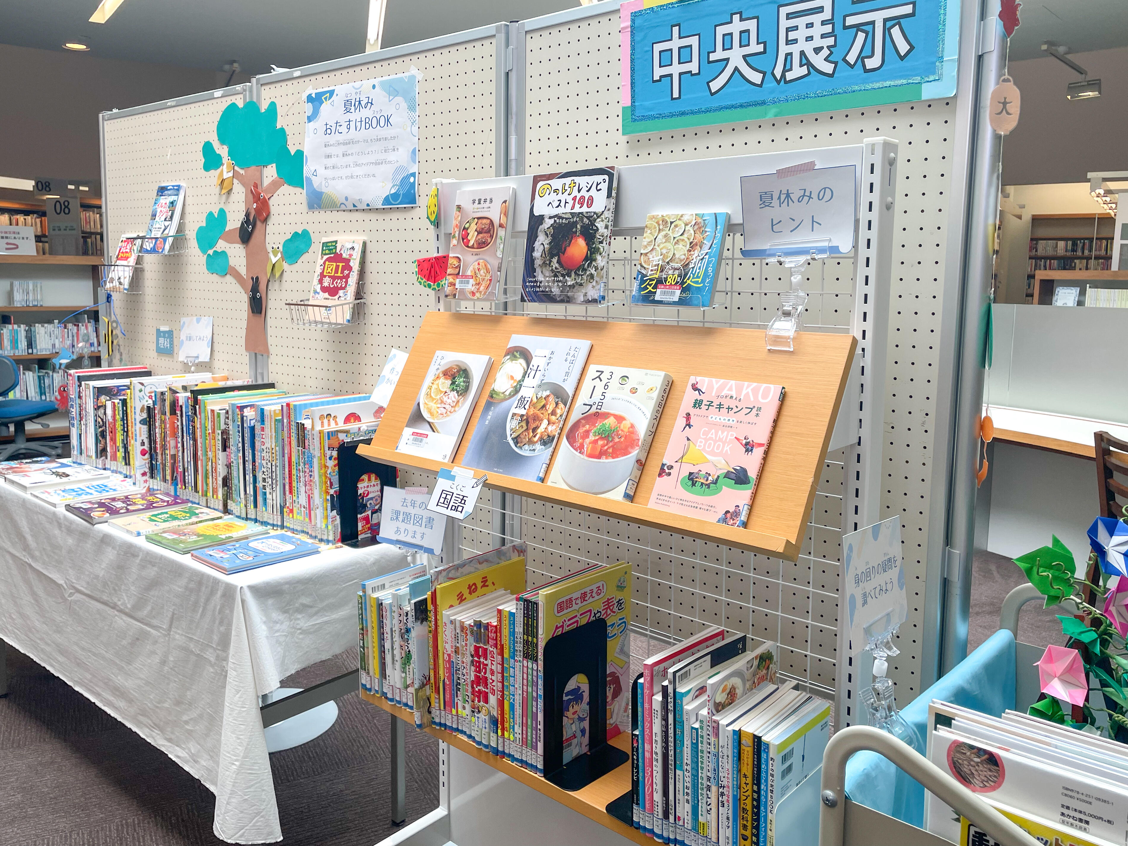 夏休みおたすけBOOK.jpeg
