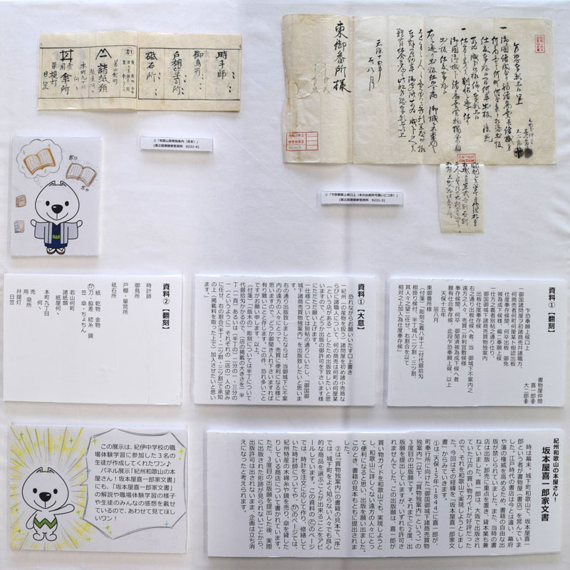 現在のケース展示