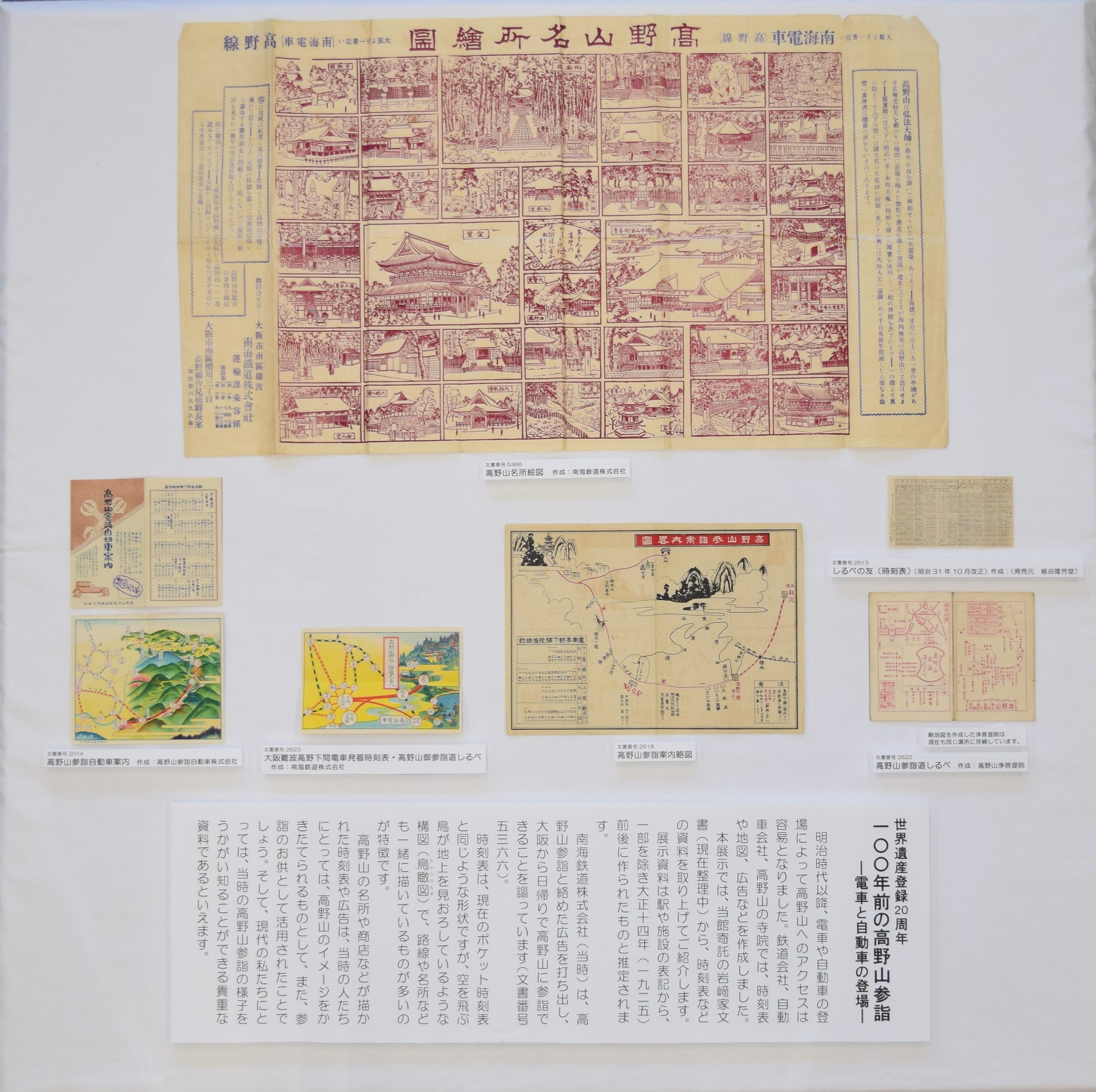 三七式砲隊鏡取扱法　当時物 日本軍 戦時資料 ケース展示一覧