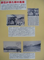 パネル南海鉄道で和歌山へ