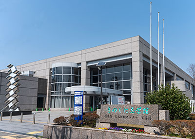 きのくに志学館外観