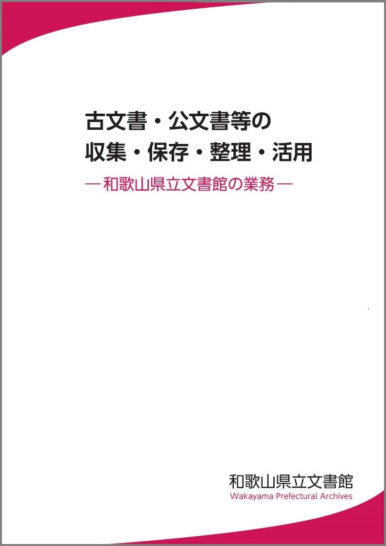 記念誌
